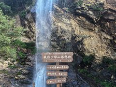 -少华山国家森林公园