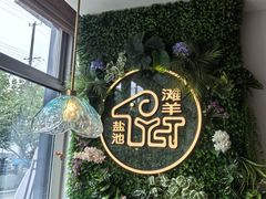 -清真·宁夏印象·盐池滩羊肉体验店(江宁路店)