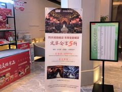 -同庆楼(滨湖万达广场店)