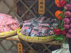 -苏州市吴中区光福窑上花果蜜饯厂