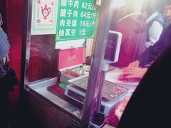 -马志善稀糊爛生熟肉店