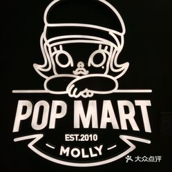 泡泡玛特popmart上海正大广场店