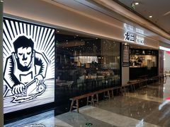 -太二酸菜鱼(福州泰禾店)