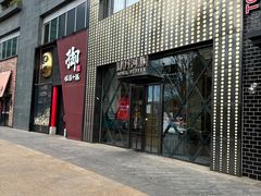 -肆月河豚·新淮扬(金融街店)