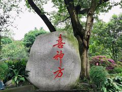 -成都武侯祠博物馆