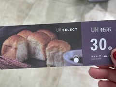 -UH祐禾(上海五角场万达店)
