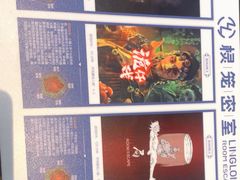 -棂笼·深度沉浸密室(武汉旗舰店)