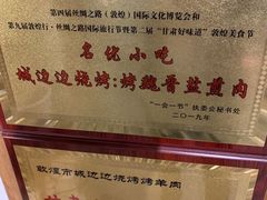-城边边烧烤-魏晋烤肉旗舰店