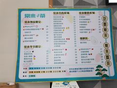 菜单-常来茶·水果研究所(西溪里店)