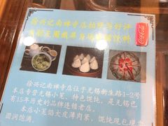 -王裕興肉莊(南禅寺店)