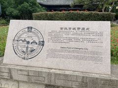 -常熟方塔园