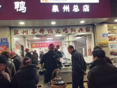 -斯丹姜母鸭·古法干香(涂门街总店)