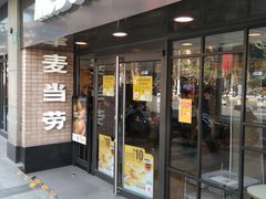 门面-麦当劳(静安寺店)
