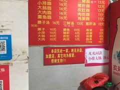 菜单-泰顺江南春面馆