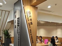 -霸王茶姬(正佳广场店)