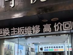 -成硕数码二手优品手机维修(七宝店)