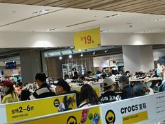 -BIGOFFS 超级折扣(仁恒伊势丹店)