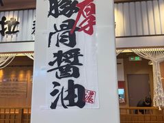 -日出拉面(望京店)