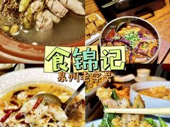-食锦记·福建私房菜(浦西万达店)