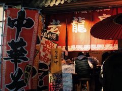 -老龙亭拉面店