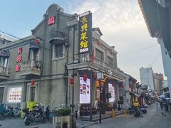 -长兴菜馆(高桥店)