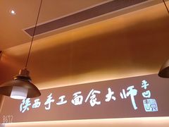-老碗会(汕头万象城店)