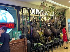 -新白鹿餐厅(爱琴海购物中心店)