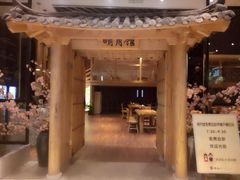 -汤森悠生活文化汤(江宁万达店)