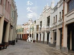 -孙文西路步行街