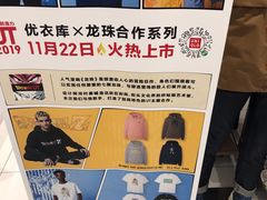 -优衣库(上海正大广场店)