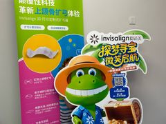 -极橙儿童齿科矫正中心(奥城店)