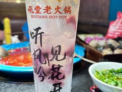 -吼堂老火锅(太古里总店)