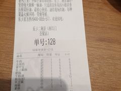 账单-乐乐姐超级土豆(荟聚店)