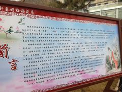 -中国翰园碑林
