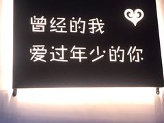 -成都失恋馆