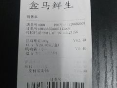 -盒马渔市餐厅