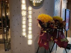 -小鹅皇港式餐厅(新抚万达店)