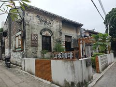-三溪村