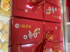 -三禾北京稻香村(北京市百货大楼店)