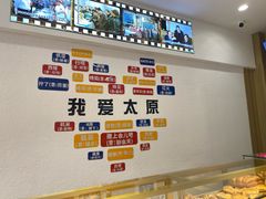 -太原面食店(解放路店)