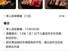 -大江户日本料理(吕厝店)