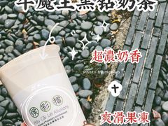 -幸福侯彩擂·奶茶