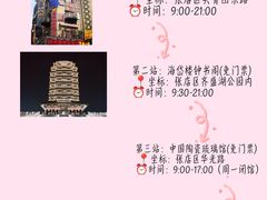 -淄博花灯齐彩城