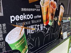 -peekoo coffee(尚嘉中心店)