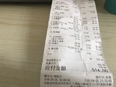 账单-戴记龙虾(天泽街店)