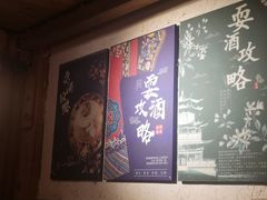 -耍酒馆(金沙店)