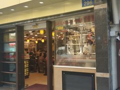 门面-丽的面家(多宝路店)