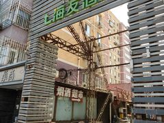 -海友酒店(北京雍和宫地铁站店)