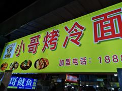 -大学城夜市大排档(凤栖路店)