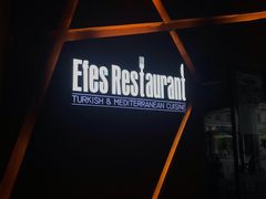 -Efes Turkish & Mediterranean Cuisine 艾菲斯餐厅(陆家嘴店)